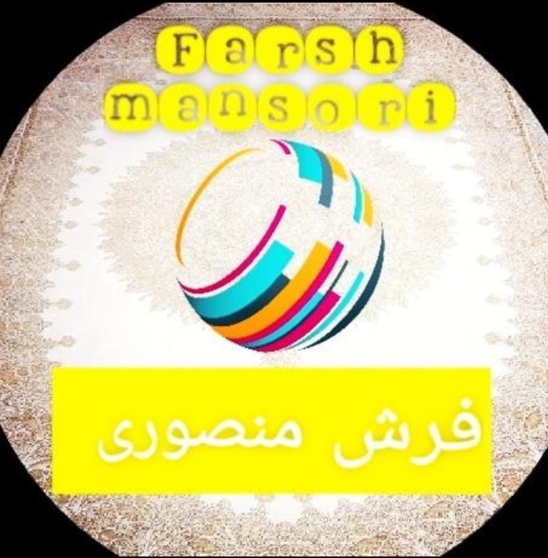 تولید و فروش گبه و فرش شرکت فرش منصوری در کاشان